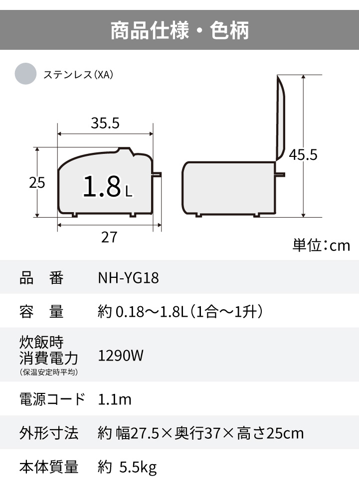 象印 業務用IH炊飯ジャー NH-YG18-XA 1升用 同梱不可 : 002-9827300