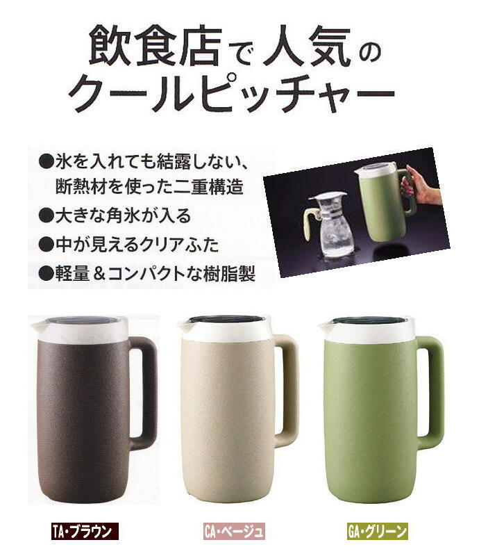 5☆好評 象印マホービン ZOJIRUSHI クール ピッチャー 1.7L ベージュ