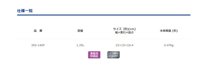 タイガー 魔法瓶 アイスペール 1.35L ステンレス 蓋 アイス トング セット IPG-140P-XS :008-9729600:くらし屋  Yahoo!ショッピング店 - 通販 - Yahoo!ショッピング