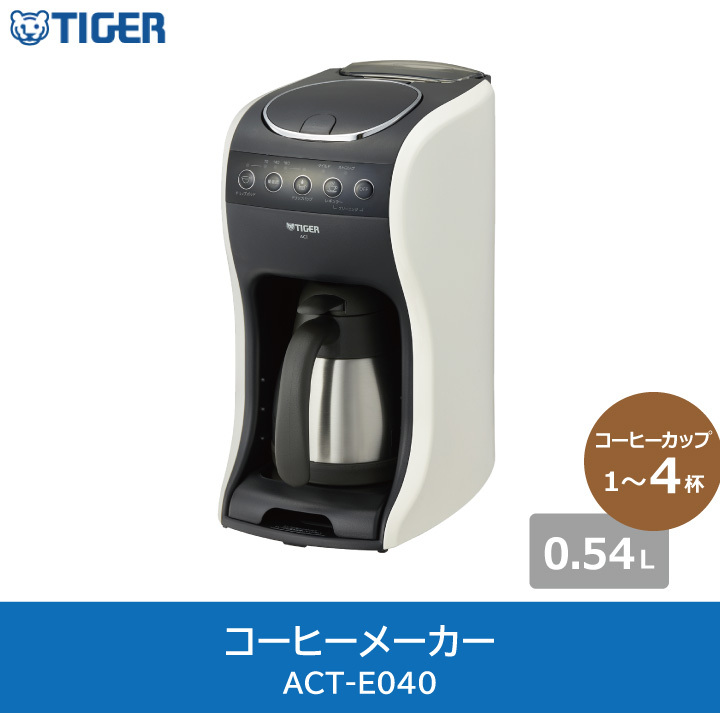 タイガー コーヒーメーカー ACT-E040 WM : 008-9734200 : くらし屋 