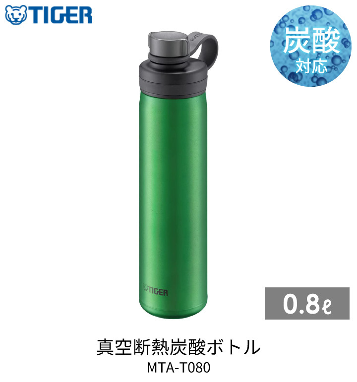 ギフト 炭酸対応 タイガー 真空断熱炭酸ボトル 0.8L MTA-T080GE エメラルド 炭酸OK 水筒 マグボトル 保冷専用 TIGER くらし屋  PayPayモール店 - 通販 - PayPayモール アウトドア - shineray.com.br