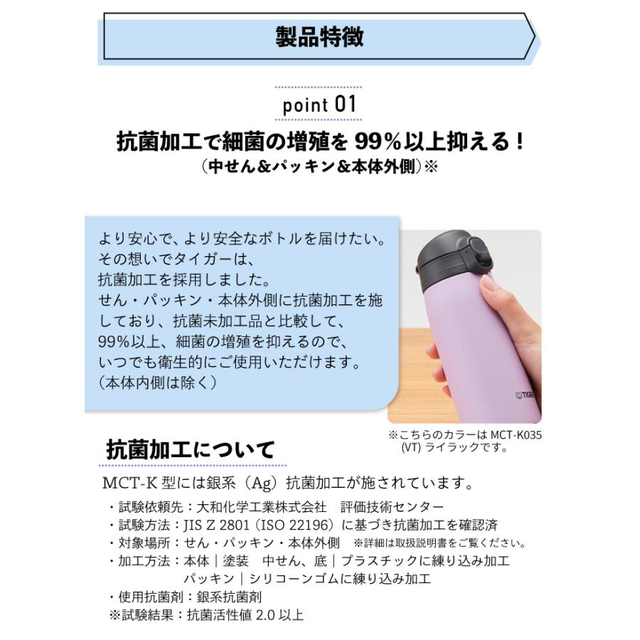 タイガー 抗菌ボトル MCT-K060 WT スノードロップ 600ml 水筒｜kurashiya｜03
