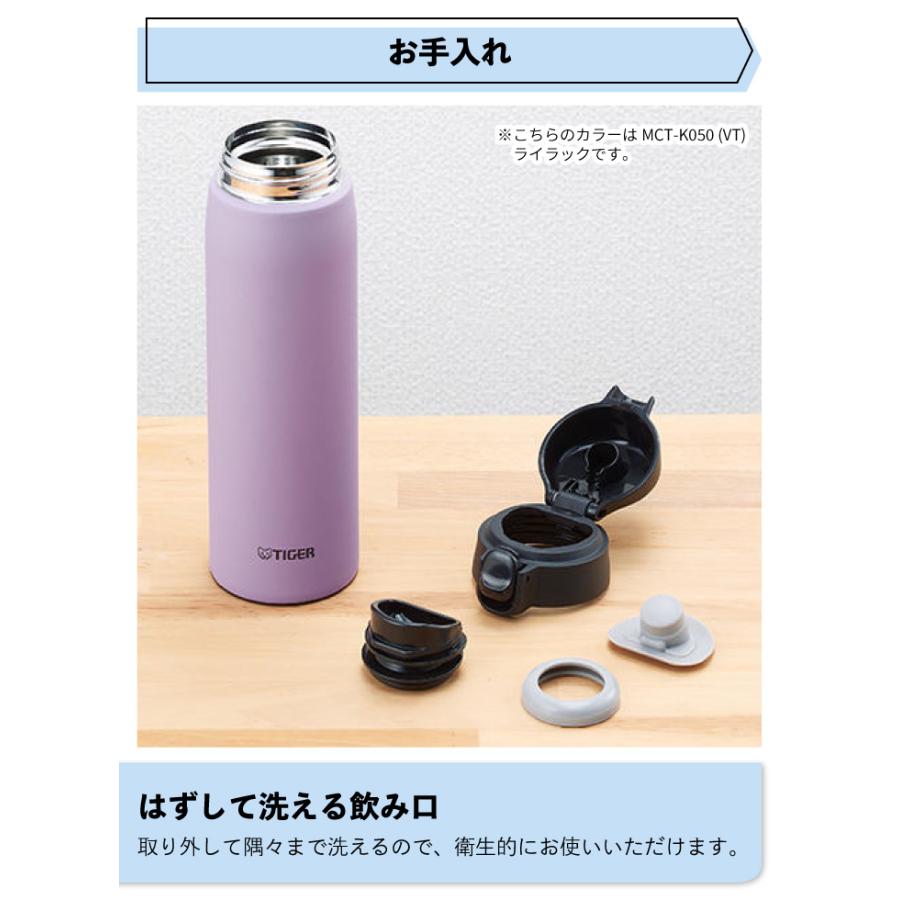 タイガー 抗菌ボトル MCT-K060 WT スノードロップ 600ml 水筒｜kurashiya｜11