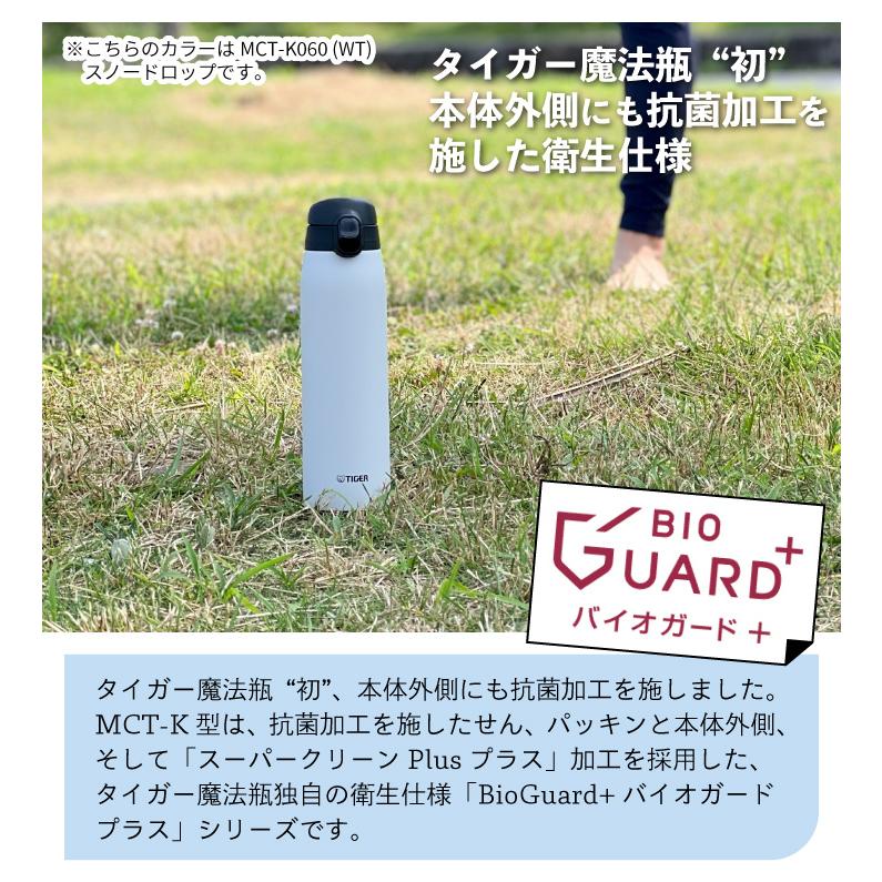 タイガー 抗菌ボトル MCT-K060 WT スノードロップ 600ml 水筒｜kurashiya｜02