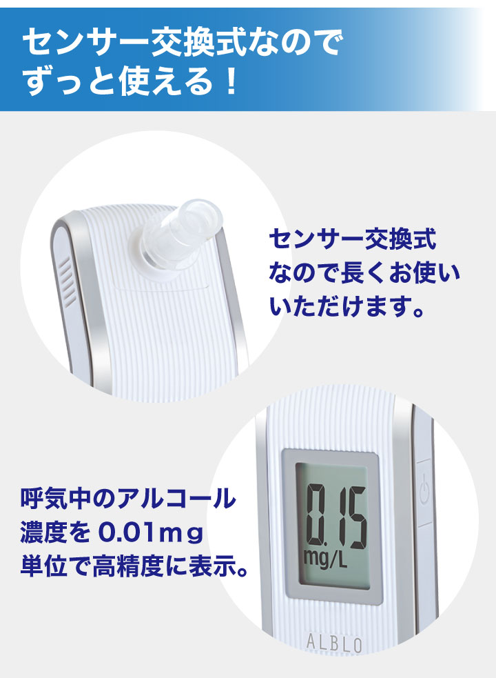タニタ　アルコールセンサープロフェショナル　HC-211-WH　ホワイト　アルコールチェッカー｜kurashiya｜09