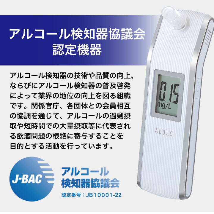 タニタ　アルコールセンサープロフェショナル　HC-211-WH　ホワイト　アルコールチェッカー｜kurashiya｜10