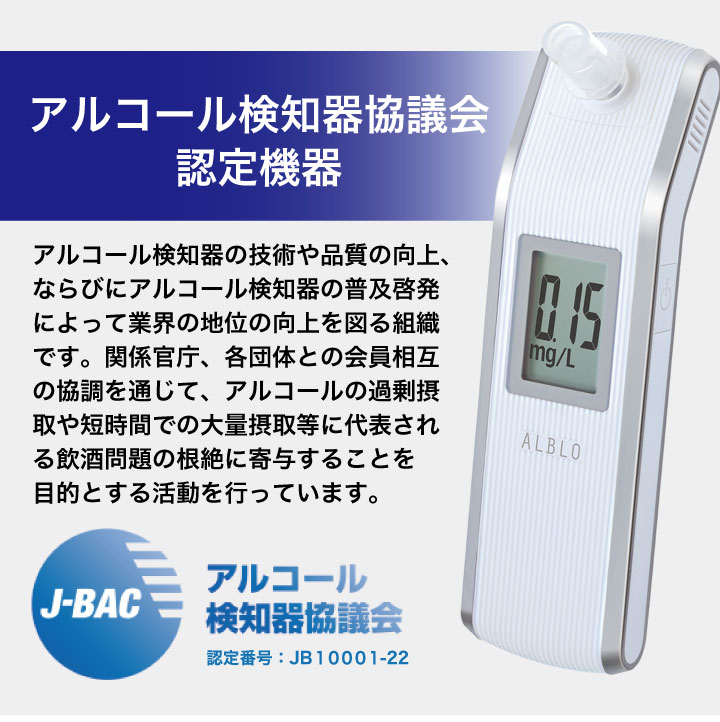 お手頃価格 タニタ アルコールセンサープロフェショナル HC-211-WH