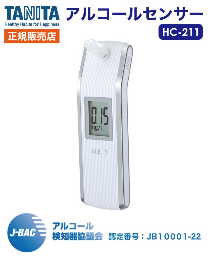 お手頃価格 タニタ アルコールセンサープロフェショナル HC-211-WH