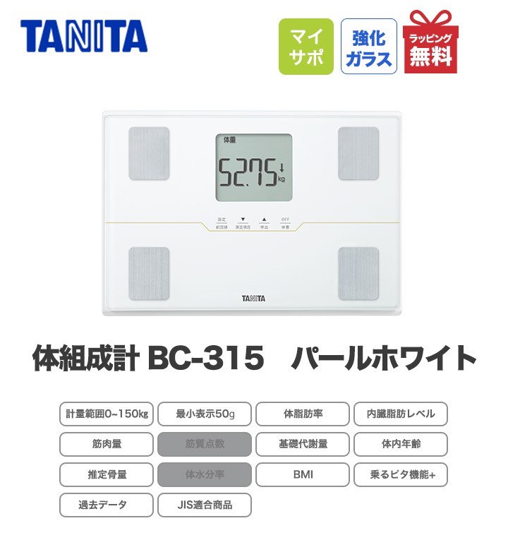 タニタ 体組成計/体重計 BC-315-WH ヘルスメーター : 028-9726900