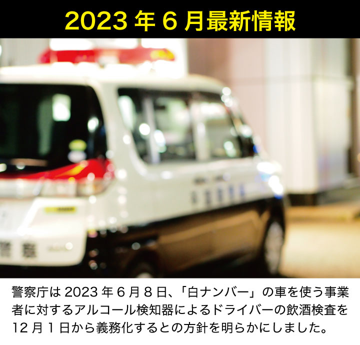 TANITA 自動車用 アルコールチェッカーの商品一覧|セーフティー用品