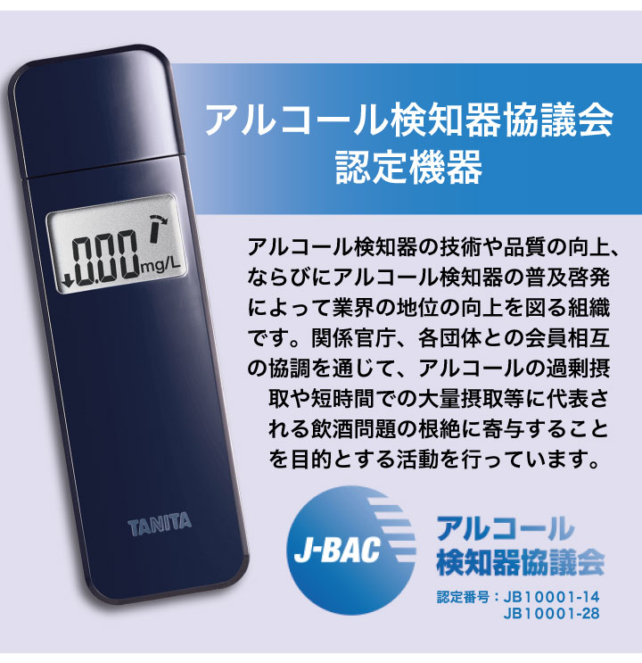 タニタ アルコールチェッカー EA-100 × 10個セット アルコールセンサー アルコール検知器
