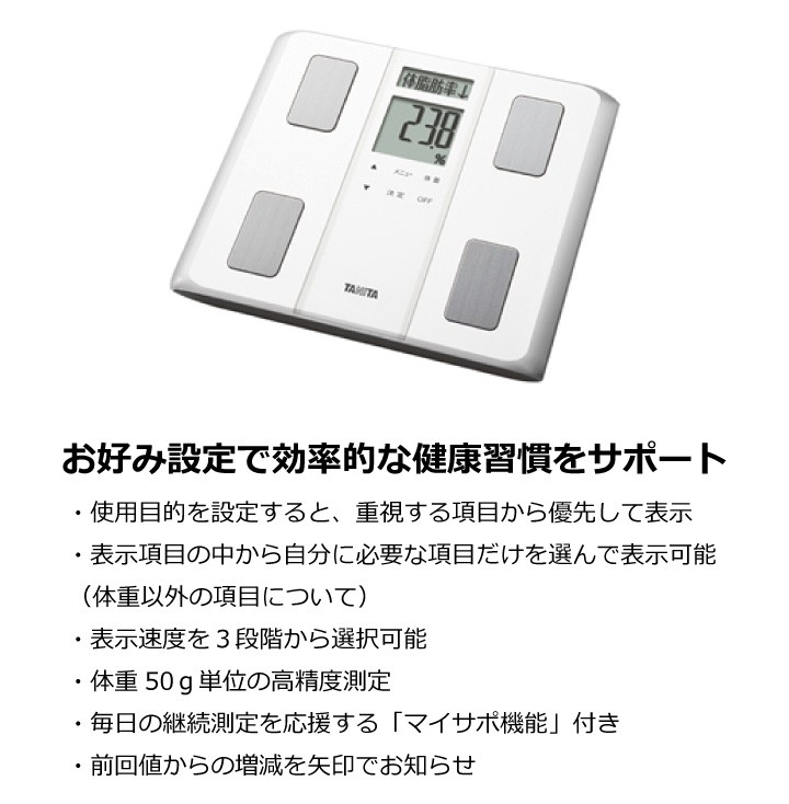 タニタ 体組成計 BC-331 WH ホワイト 体重計 : 028-9731200 : くらし屋 