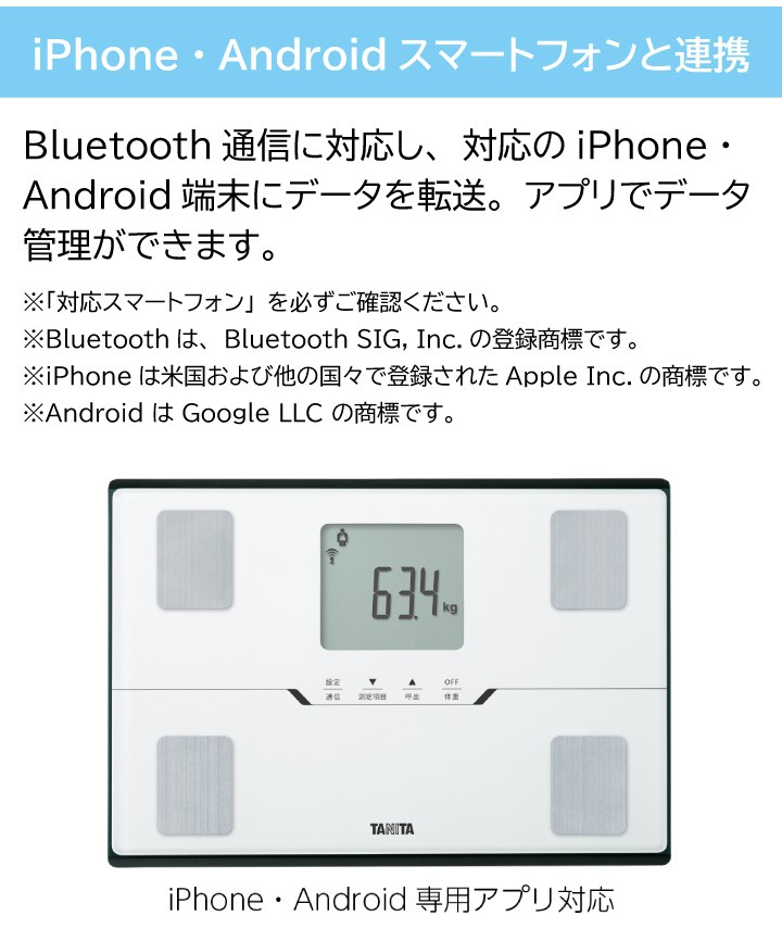 体組成計 BC-768 タニタ Bluetooth対応 体重計 : 028-97318 : くらし屋 