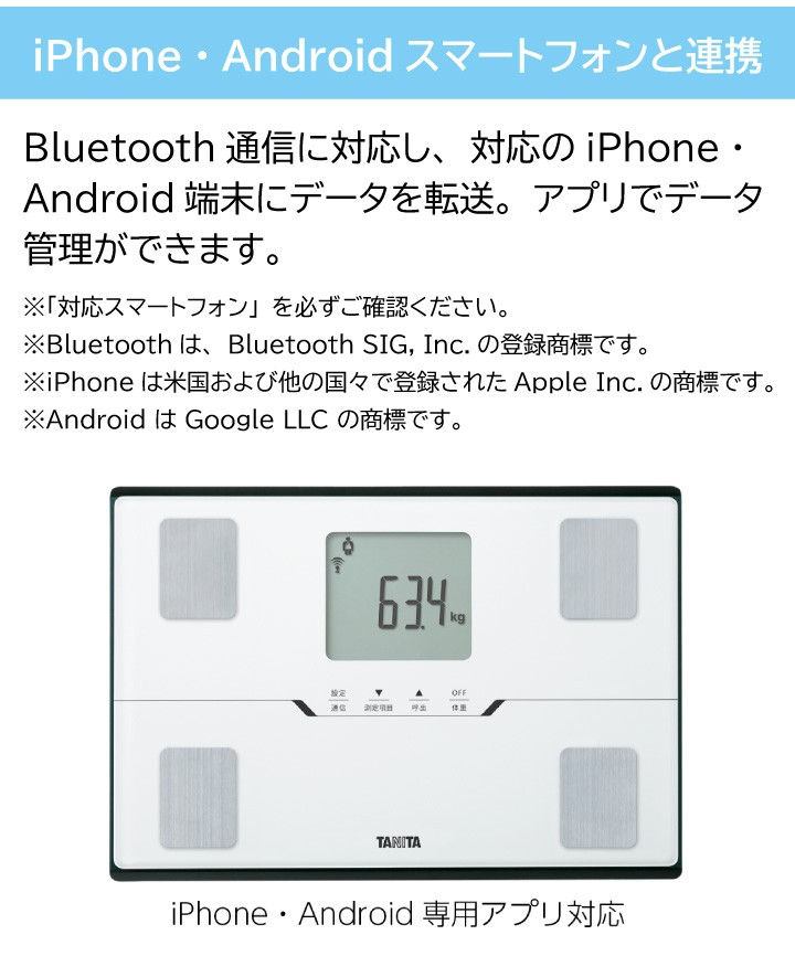 体組成計 BC-768 タニタ Bluetooth対応 体重計 : 028-97318 : くらし屋