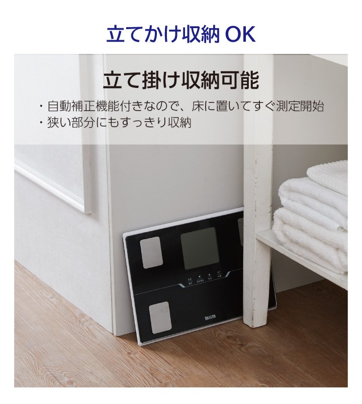 TANITA（タニタ） 体組成計 BC-768 Bluetooth対応 体重計 : くらし屋