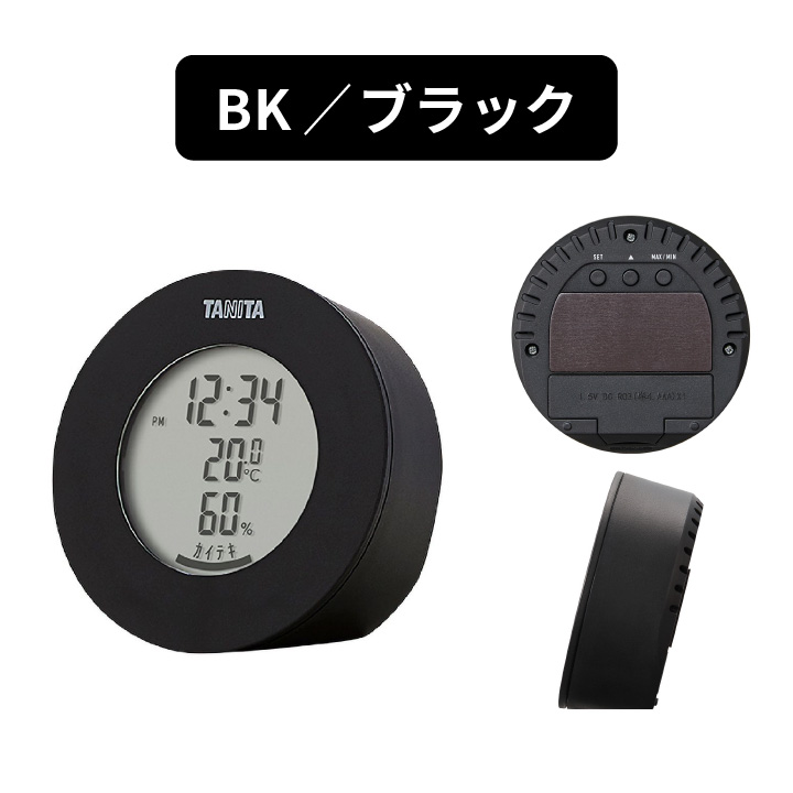 タニタ デジタル温湿度計 TT-585｜kurashiya｜03