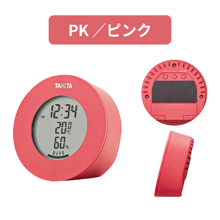 タニタ デジタル温湿度計 TT-585｜kurashiya｜06