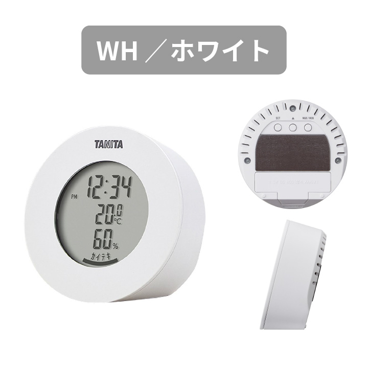 タニタ デジタル温湿度計 TT-585｜kurashiya｜02