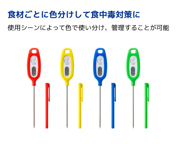 デジタル温度計 タニタ 料理用スティック温度計 TT-508N : 028-97346