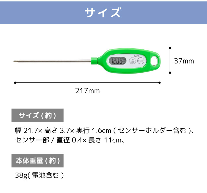 2021A/W新作☆送料無料】 タニタ TT-508N GR グリーン 温度計 料理 防水 50〜250度スティック温度計  discoversvg.com