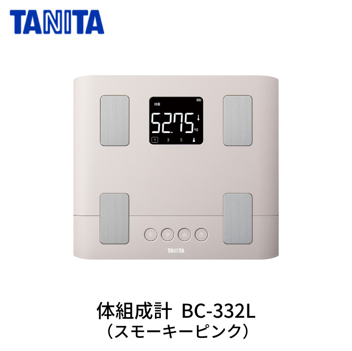 TANITA（タニタ） 体組成計 BC-332L-PK スモーキーピンク : くらし屋