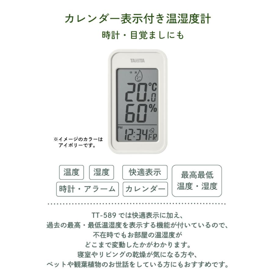 タニタ デジタル温湿度計 ブルーグレー TT-589-BL TANITA 温湿度計｜kurashiya｜02