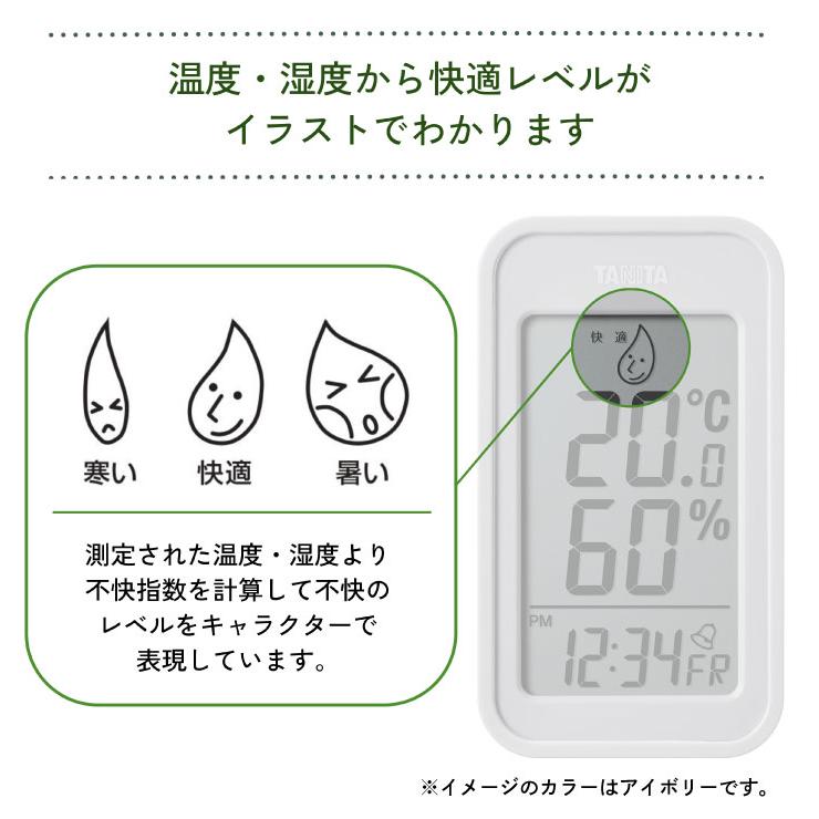 タニタ デジタル温湿度計 ブルーグレー TT-589-BL TANITA 温湿度計｜kurashiya｜03