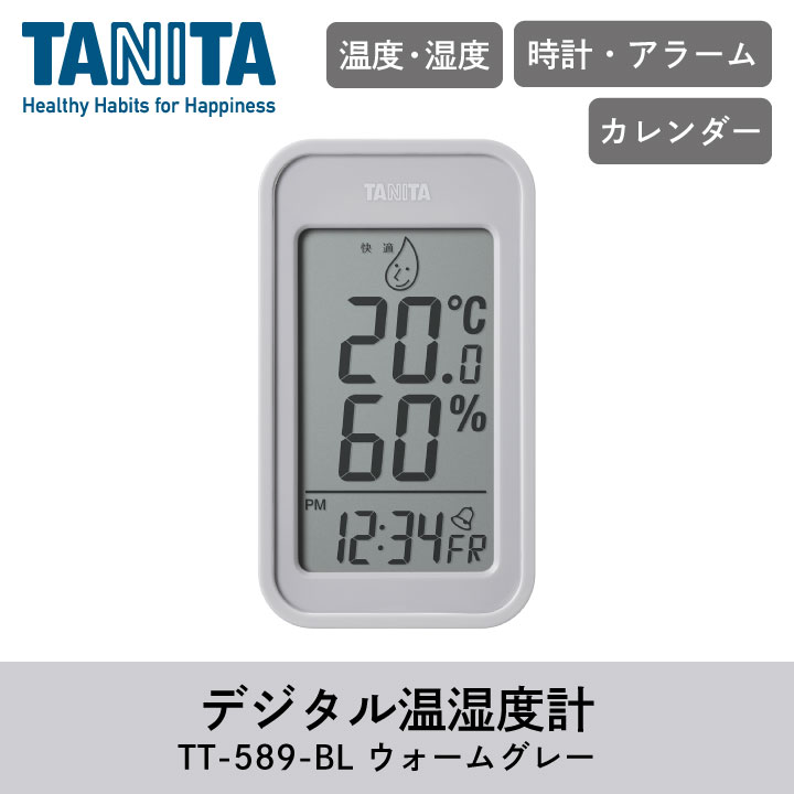 TANITA（タニタ） 爆買 デジタル温湿度計 ウォームグレー TT-589-GY