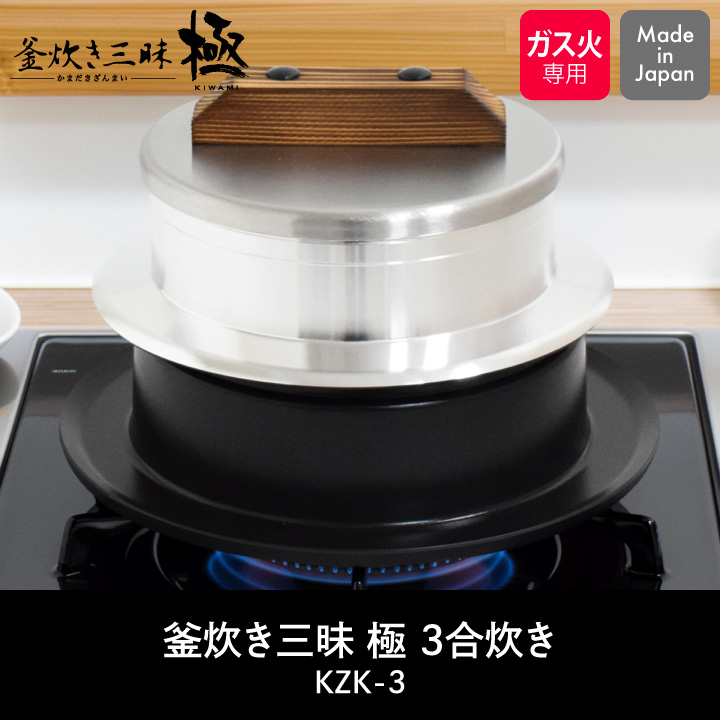 ウルシヤマ金属工業 爆買 期間限定 ふきんプレゼント中 釜炊き三昧 極