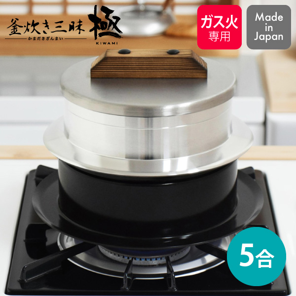ウルシヤマ金属 謹製 釜炊き三昧 5合炊き (鍋) 価格比較 - 価格.com