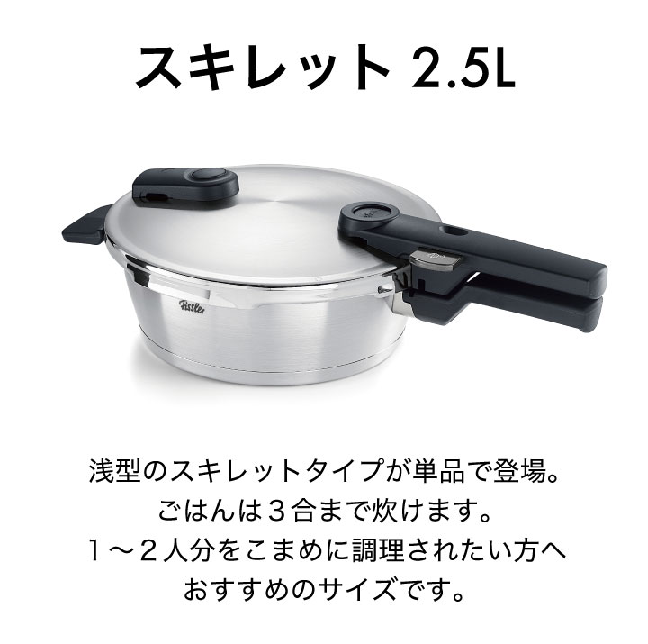 フィスラー ビタクイック プレミアム スキレット 2.5L 602-410-02-000 圧力鍋 : 4009209401201 : くらし屋  Yahoo!ショッピング店 - 通販 - Yahoo!ショッピング