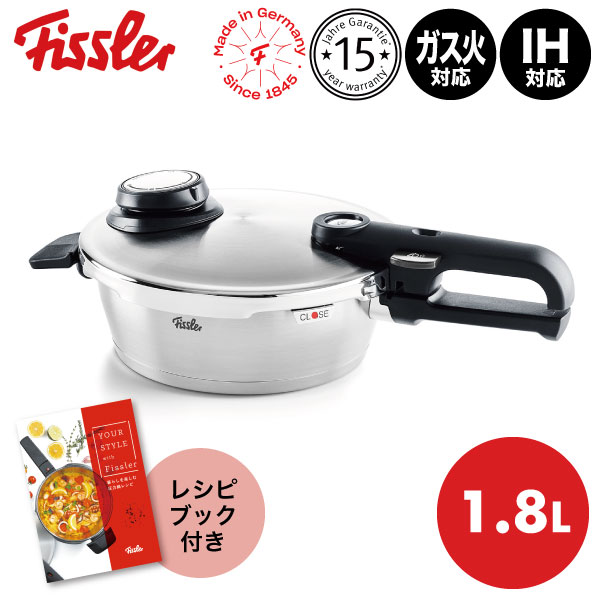 フィスラー ビタビットプレミアム スキレット 1.8L 622-212-01-000 圧力鍋 Fissler