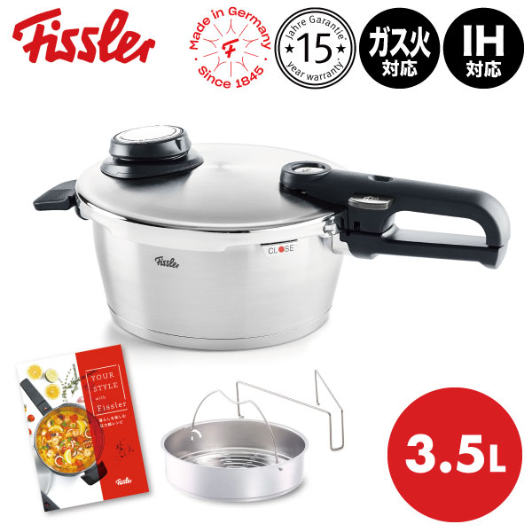 フィスラー ビタビットプレミアム 3.5L 622-412-03-070 圧力鍋 Fissler