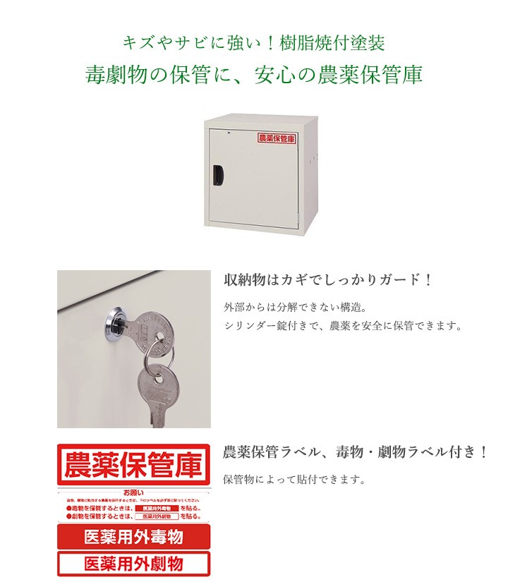 エムケー精工 農薬保管庫 IK-1535C農薬・毒物・劇物保管 同梱不可 日曜