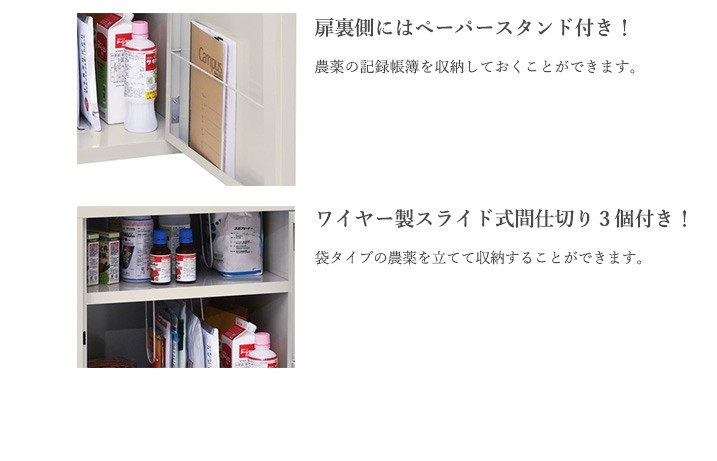 エムケー精工 農薬保管庫 IK-1535C農薬・毒物・劇物保管 同梱不可 日曜