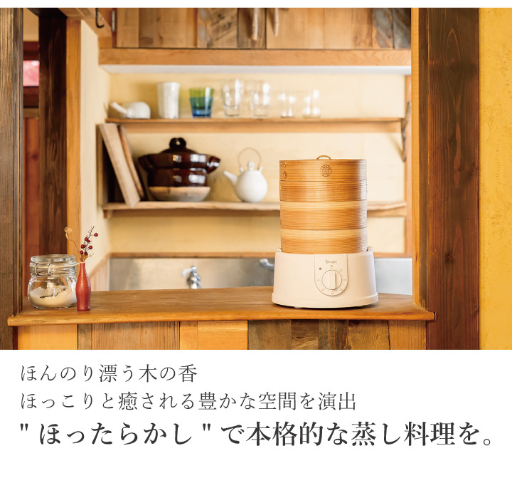 エムケー精工　電気せいろ　 EM-185 18㎝【美品】TEGARU SEIRO エムケー精工 (送料無料) EM-185W 電気せいろ TEGARU=SEIRO 18cmタイプ