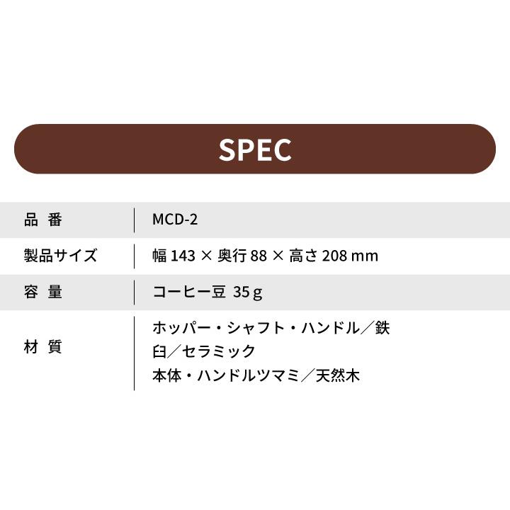 コーヒーミル・ドーム MCD-2 HARIO｜kurashiya｜04