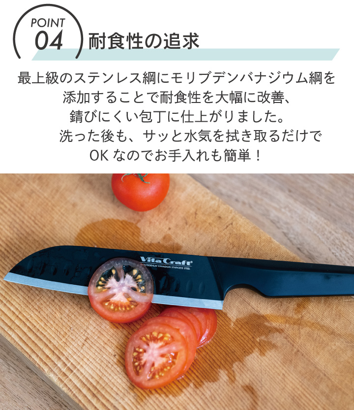 ソリッドナイフ ブラック THE SANTOKU 三徳ナイフ 4013-027 ビタクラフト 包丁 | Vita Craft | 05