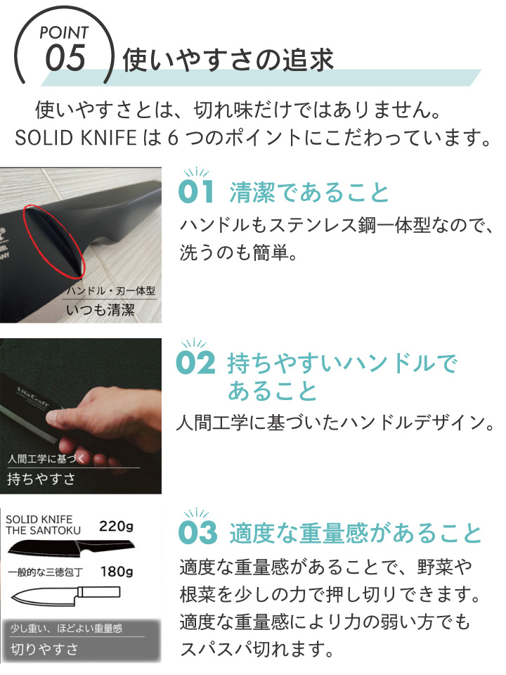 ソリッドナイフ ブラック THE SANTOKU 三徳ナイフ 4013-027 ビタクラフト 包丁 | Vita Craft | 06