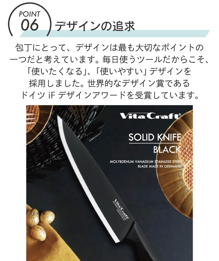 ソリッドナイフ ブラック THE SANTOKU 三徳ナイフ 4013-027 ビタクラフト 包丁 | Vita Craft | 08