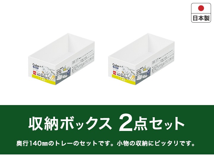 無料発送 パール金属 トレー140 スリム キューブプラス HB-3548 ibcl.lu