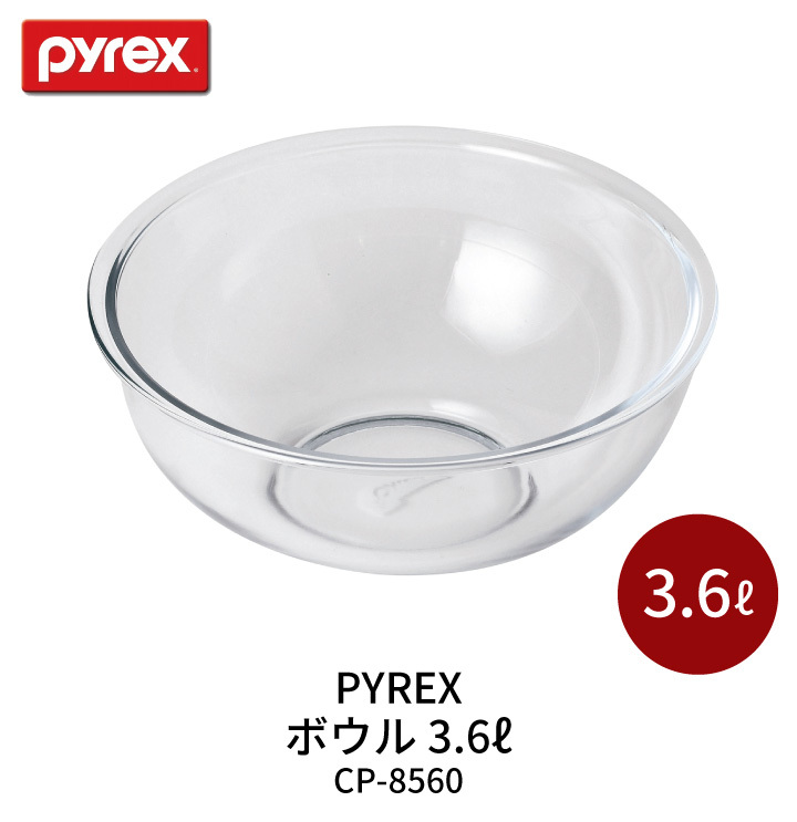 定番の中古商品 PYREX ボウル 3.6L CP-8560 northvic.com.au