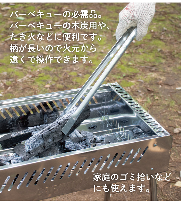 CAPTAIN STAG キャプテンスタッグ 大型炭バサミ 450mm M-7658