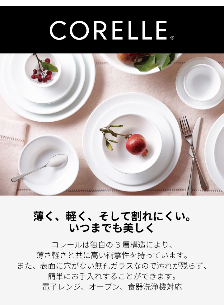 コレール デイリーバイオレットミスト 3点セット CP-8942 食器 皿 Corelle ガラス | Violet mist | 04