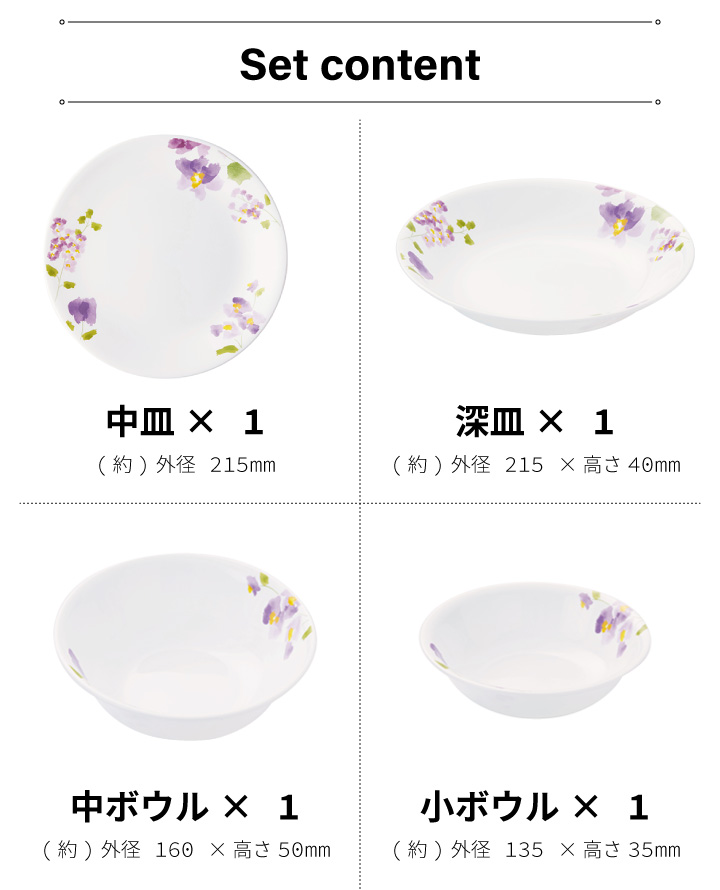 ★新品★ コレール 長皿　バイオレットミスト　 ５枚セット 楽天市場】プレート 26.5cm 長皿 コレール CORELLE バイオレット
