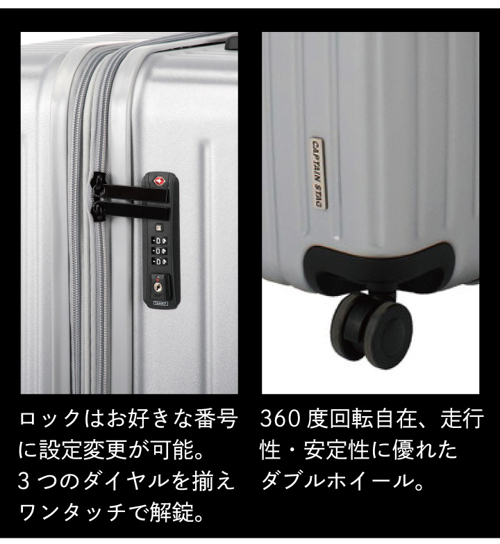 キャプテンスタッグ スーツケース TSAロックWFタイプ Lサイズ UV-0094 シルバー 同梱不可｜kurashiya｜05