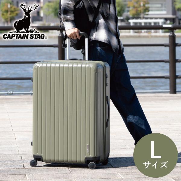 キャプテンスタッグ スーツケース TSAロックWFタイプ Lサイズ UV-0085 オリーブ 同梱不可｜kurashiya