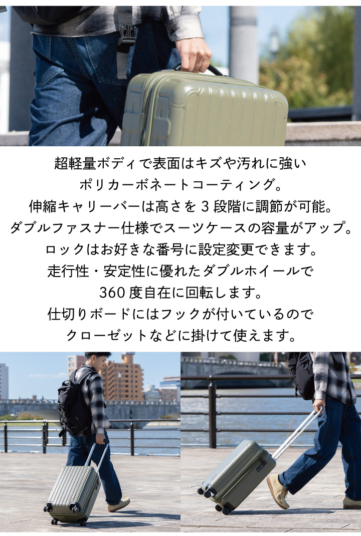 キャプテンスタッグ スーツケース TSAロックWFタイプ Sサイズ UV-0087 オリーブ 同梱不可｜kurashiya｜02