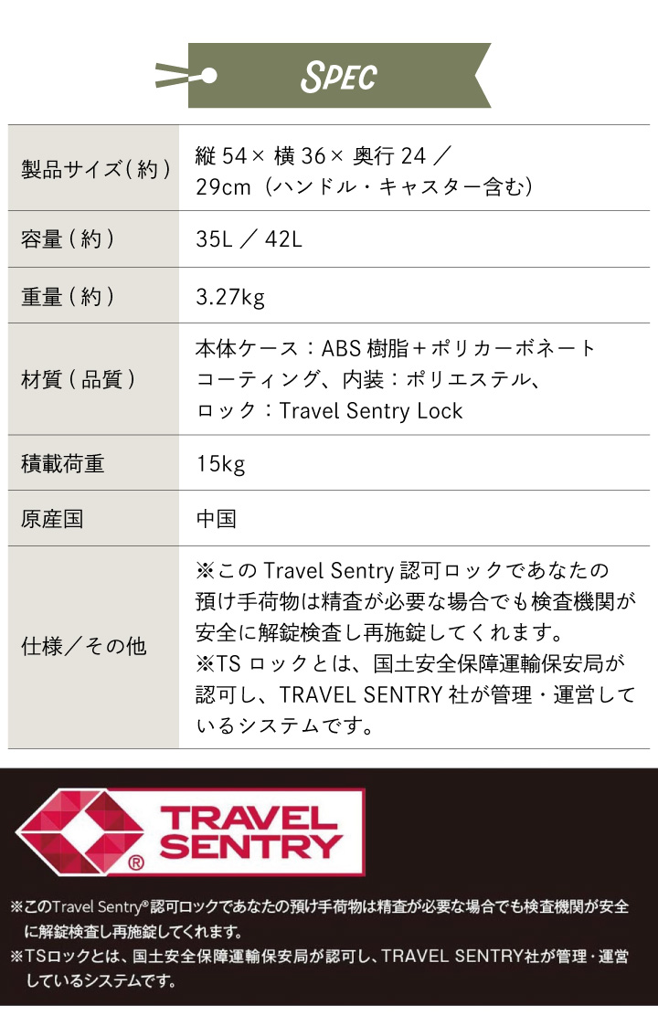 キャプテンスタッグ スーツケース TSAロックWFタイプ Sサイズ UV-0087 オリーブ 同梱不可｜kurashiya｜12