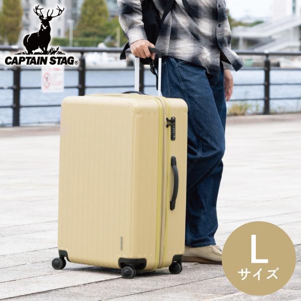 キャプテンスタッグ スーツケース TSAロックWFタイプ Lサイズ UV-0088 カーキ 同梱不可｜kurashiya